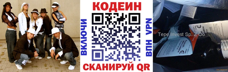 как найти закладки  площадка официальный сайт  Кодеиновый сироп Lean Purple Drank  Каспийск 