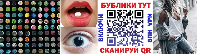 ЭКСТАЗИ диски  Каспийск 