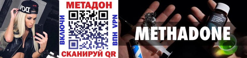 МЕТАДОН methadone Каспийск