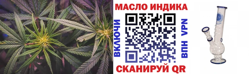 ТГК THC oil  Каспийск 
